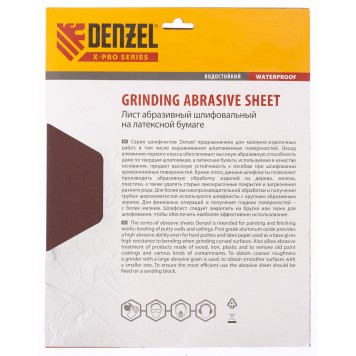 75601 | Шлифлист на бумажной основе, P 40, 230 х 280 мм, 5 шт, латексный, водостойкий, DENZEL-1