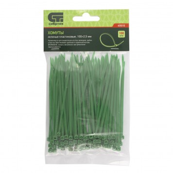45510 | Хомуты, 100 x 2,5 мм, пластиковые, зеленые, 100 шт, СИБРТЕХ-0