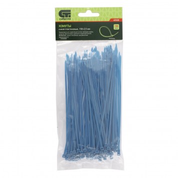 45520 | Хомуты, 150 x 2,5 мм, пластиковые, синие, 100 шт, СИБРТЕХ-0