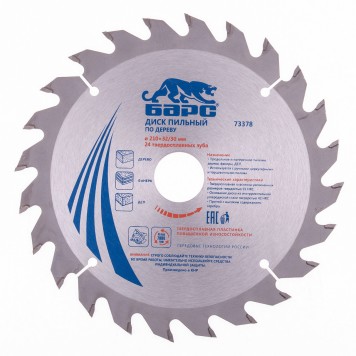 73378 | Пильный диск по дереву 210 x 32/30 мм, 24 твердосплавных зуба, БАРС-0