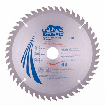 73389 | Пильный диск по дереву 250 x 32/30 мм, 48 твердосплавных зубъев, БАРС-0