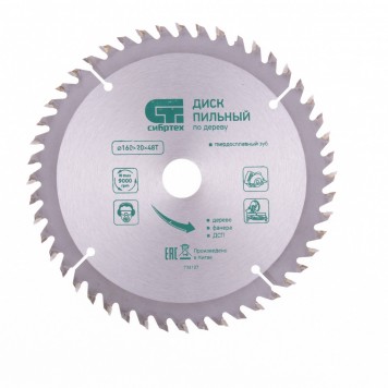 732127 | Пильный диск по дереву, 160 х 20 мм, 48 зуба, кольцо 16/20, СИБРТЕХ-0