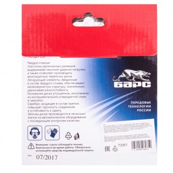 73351 | Пильный диск по дереву 130 x 20/16 мм, 24 твердосплавных зуба, БАРС-2