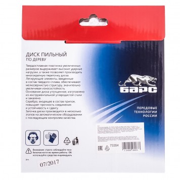 73354 | Пильный диск по дереву 150 x 20/16 мм, 24 твердосплавных зуба, БАРС-2
