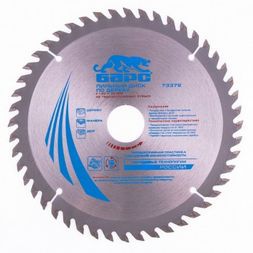 73372 | Пильный диск по дереву 190 x 30 мм, 48 твердосплавных зубъев, БАРС-0