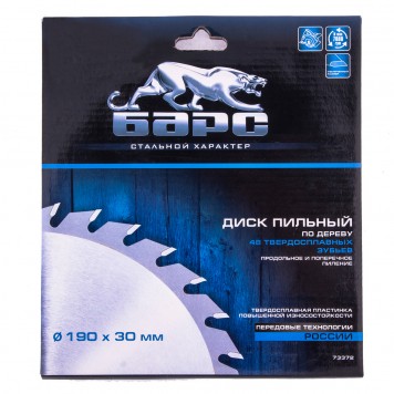 73372 | Пильный диск по дереву 190 x 30 мм, 48 твердосплавных зубъев, БАРС-1