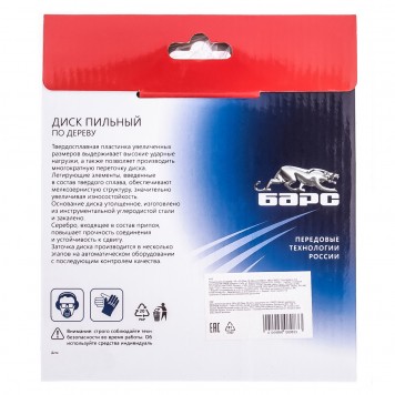 73387 | Пильный диск по дереву 250 x 32/30 мм, 24 твердосплавных зуба, БАРС-2