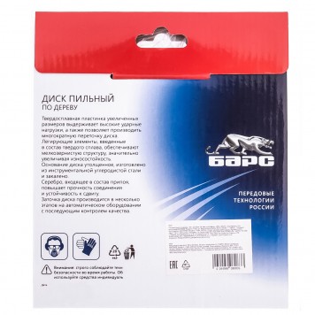 73389 | Пильный диск по дереву 250 x 32/30 мм, 48 твердосплавных зубъев, БАРС-2