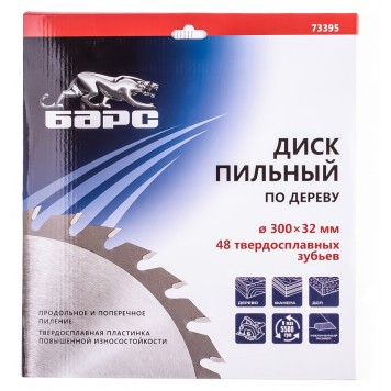 73395 | Пильный диск по дереву 300 x 32 мм, 48 твердосплавных зубъев, БАРС-1