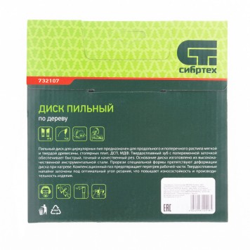 732107 | Пильный диск по дереву, 140 х 20 мм, 20 зубьев, кольцо 16/20, СИБРТЕХ-2