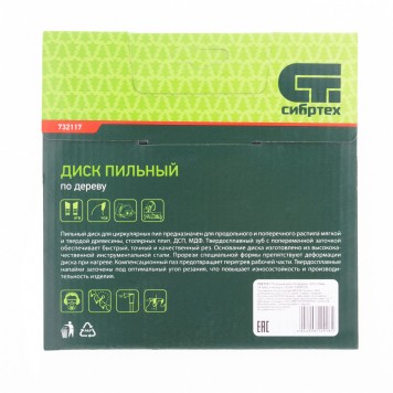 732117 | Пильный диск по дереву, 160 х 20 мм, 24 зуба, кольцо 16/20, СИБРТЕХ-2