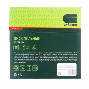 732127 | Пильный диск по дереву, 160 х 20 мм, 48 зуба, кольцо 16/20, СИБРТЕХ-2