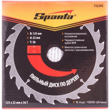 732395 | Пильный диск по дереву, 125 х 22 мм, 36 зубьев, SPARTA-1