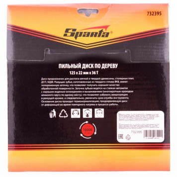 732395 | Пильный диск по дереву, 125 х 22 мм, 36 зубьев, SPARTA-2
