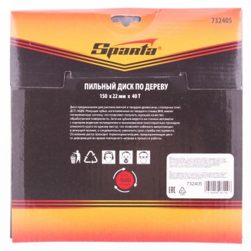 732405 | Пильный диск по дереву, 150 х 22 мм, 40 зубьев, SPARTA-2