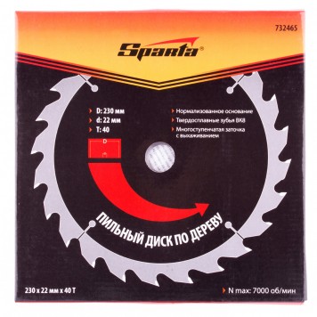 732465 | Пильный диск по дереву, 230 х 22 мм, 40 зубьев, SPARTA-1