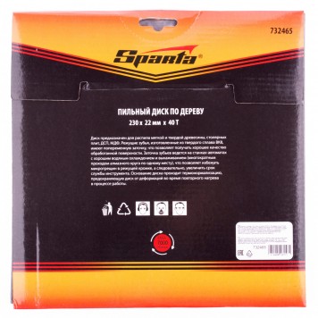 732465 | Пильный диск по дереву, 230 х 22 мм, 40 зубьев, SPARTA-2