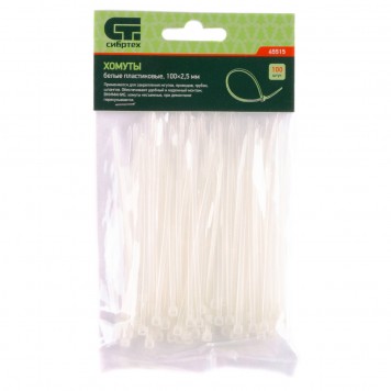 45515 | Хомуты, 100 x 2,5 мм, пластиковые, белые, 100 шт, СИБРТЕХ-0