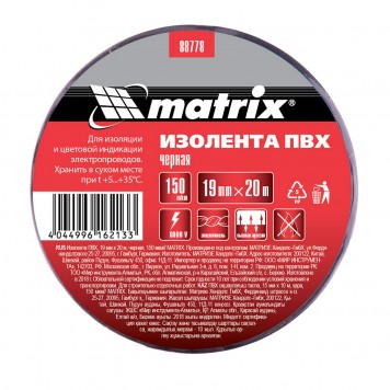 88778 | Изолента ПВХ, 19 мм х 20 м, черная, 150 мкм, MATRIX-1