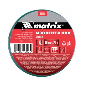 88781 | Изолента ПВХ, 19 мм х 20 м, зеленая, 150 мкм, MATRIX-1