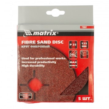 73907 | Круги фибровые 5 шт, Р 24, 125 х 22 mm, MATRIX-1