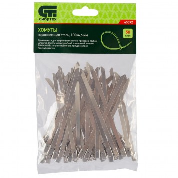 45592 | Хомуты, 100 х 4,6 мм, нержавеющая сталь, 50 шт, СИБРТЕХ-0