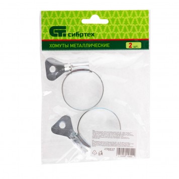 476537 | Хомуты металлические, червячные 32-44 мм, ширина 12 мм, W1, с металлическим ключом, 2 шт, СИБРТЕХ-1