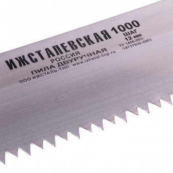 23435 | Пила двуручная, 1000 мм, деревянные рукоятки, ИЖСТАЛЬ-ТНП-1
