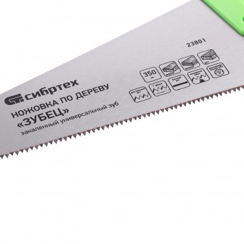 23801 | Ножовка по дереву, 350 мм, 7-8 TPI, каленый зуб 2D, двухкомпонентная рукоятка, СИБРТЕХ ЗУБЕЦ-1