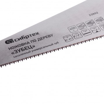 23802 | Ножовка по дереву, 400 мм, 7-8 TPI, каленый зуб 2D, двухкомпонентная рукоятка, СИБРТЕХ ЗУБЕЦ-1