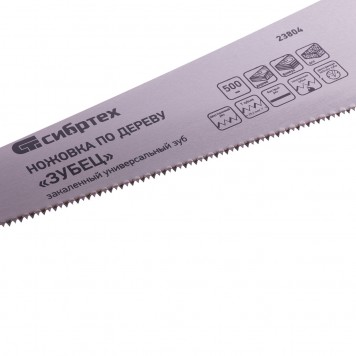 23804 | Ножовка по дереву, 500 мм, 7-8 TPI, каленый зуб 2D, двухкомпонентная рукоятка, СИБРТЕХ ЗУБЕЦ-1