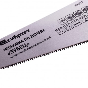 23813 | Ножовка по дереву, 400 мм, 7-8 TPI, каленый зуб 3D, двухкомпонентная рукоятка, СИБРТЕХ ЗУБЕЦ-1