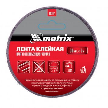 88707 | Лента клейкая противоскользящая, черная 50 мм x 5 м, MATRIX-1