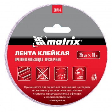 88714 | Лента клейкая противоскользящая, прозрачная 25 мм x 10 м, MATRIX-1