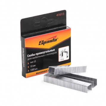 41613 | Скобы, 10 мм, для мебельного степлера, тип 53, 1000 шт, SPARTA-0