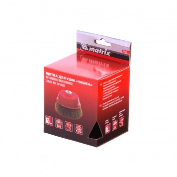 74603 | Щетка для УШМ, 65 мм, М14, "чашка", латунированная витая проволока, MATRIX-3