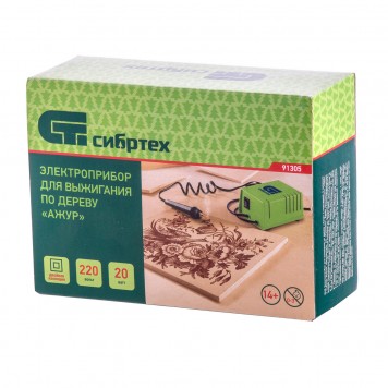 91305 | Электроприбор для выжигания по дереву "Ажур" с подставкой, 2 проекции в комплекте, СИБРТЕХ-2