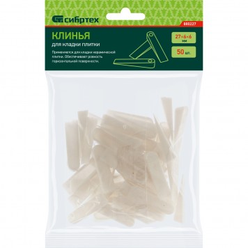 880227 | Клинья 27 х 6 х 6 мм, для кладки плитки, 50 шт, СИБРТЕХ-2