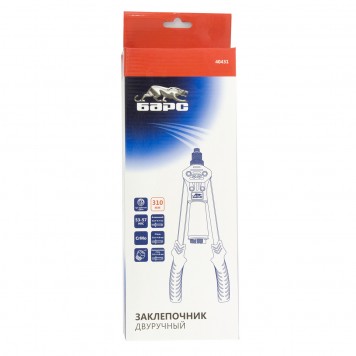 40431 | Заклепочник двуручный 310 мм, алюминий 2,4-6, 4 мм, сталь 2,4-4,8 мм, БАРС-3