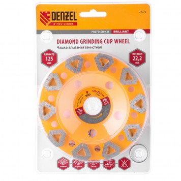72973 | Чашка алмазная зачистная, 125 мм, Бриллиант, DENZEL-3