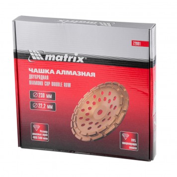 72991 | Чашка алмазная зачистная, 230 мм, двухрядная, MATRIX-2