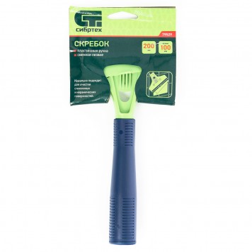 79529 | Скребок, лезвие 100 мм, пластиковая ручка, 200 мм, СИБРТЕХ-5