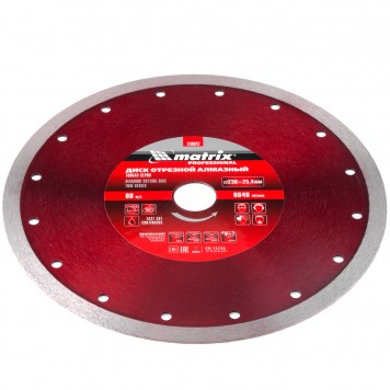 730847 | Диск алмазный сплошной, тонкий, 230 х 25,4 мм, мокрое резание, MATRIX-2