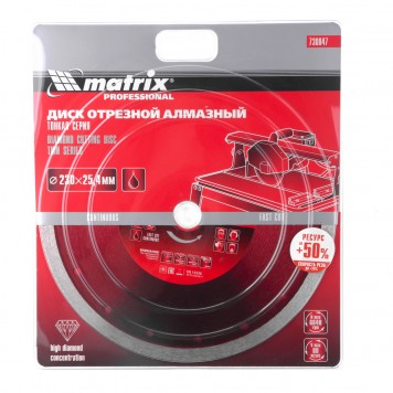 730847 | Диск алмазный сплошной, тонкий, 230 х 25,4 мм, мокрое резание, MATRIX-3