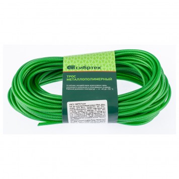 476473 | Трос металлополимерный зеленый толщина 4,0 мм, моток 20 метров, СИБРТЕХ ПР-4.0-0
