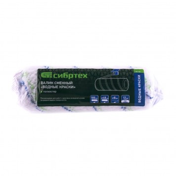 80138 | Валик сменный "Водные краски", 180 мм, ворс 12 мм, D 48 мм, D ручки 8 мм, полиэстер, СИБРТЕХ-3