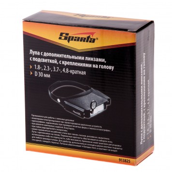 913825 | Лупа с дополнительными линзами, с подсветкой, для закрепления на голове, SPARTA-3