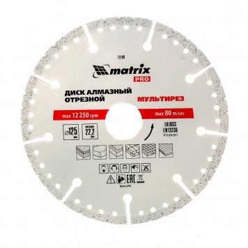 73199 | Диск алмазный отрезной "Мультирез" D 125 х 22.2 мм, сухой/мокрый рез, PRO, MATRIX-0