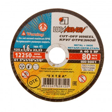 73656 | Круг отрезной по металлу, 125 х 1,6 х 22 мм, ЛУГА АБРАЗИВ-0