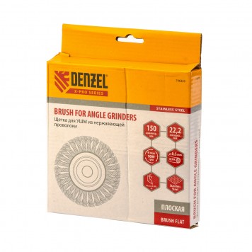 746343 | Щетка для УШМ, 150 мм, "Плоская", крученая нержавеющая проволока 0.5мм, посадка 22.2 мм, DENZEL-2